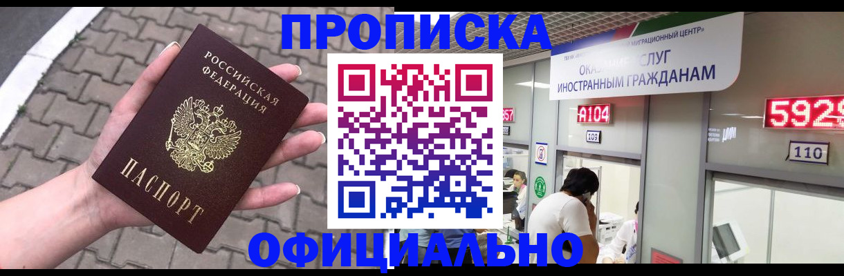 регистрация для школы в Змеиногорске